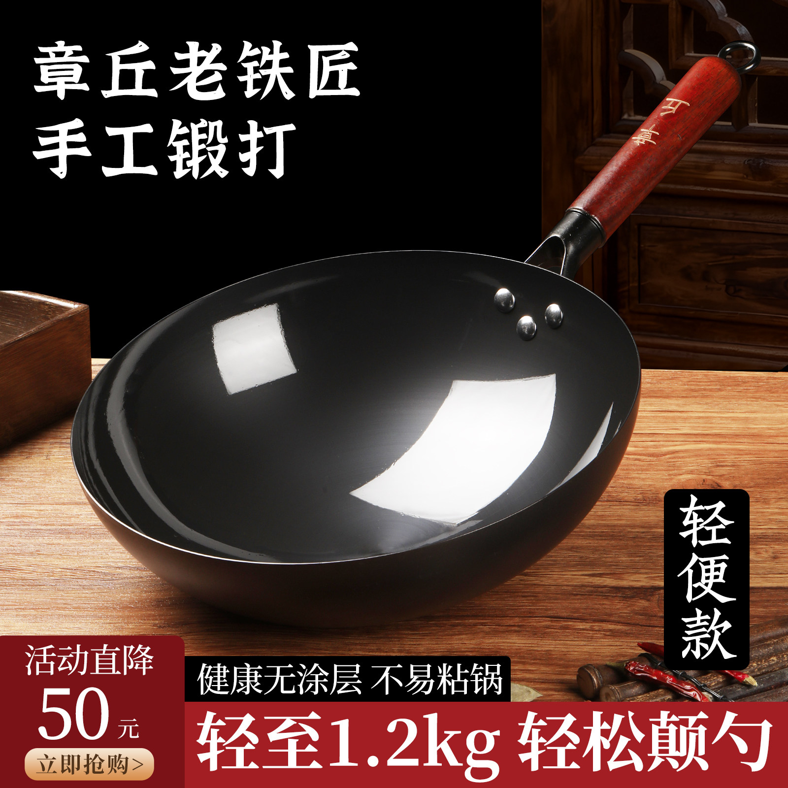 轻便章丘手工无涂层不粘铁锅图片