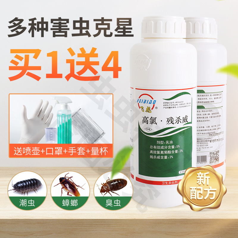 残杀威下水道卫生500g苍蝇蟑螂