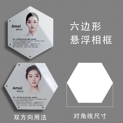 六边形相框亚克力悬浮磁吸挂墙免打孔员工资质医生教师简介展示框