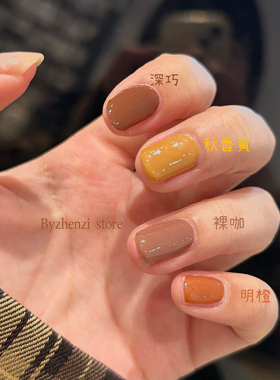 BYZHENZISTORE【秋冬纯色】高级咖色美拉德显白持久焦糖美甲贴