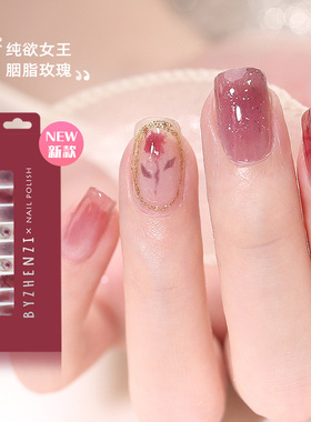 BYZHENZI STORE【胭脂玫瑰】显白 玫红 可撕拉软款贴纸防水