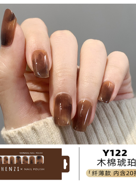 BYZHENZI STORE【木棉琥珀】百搭显白甲油膜指甲贴