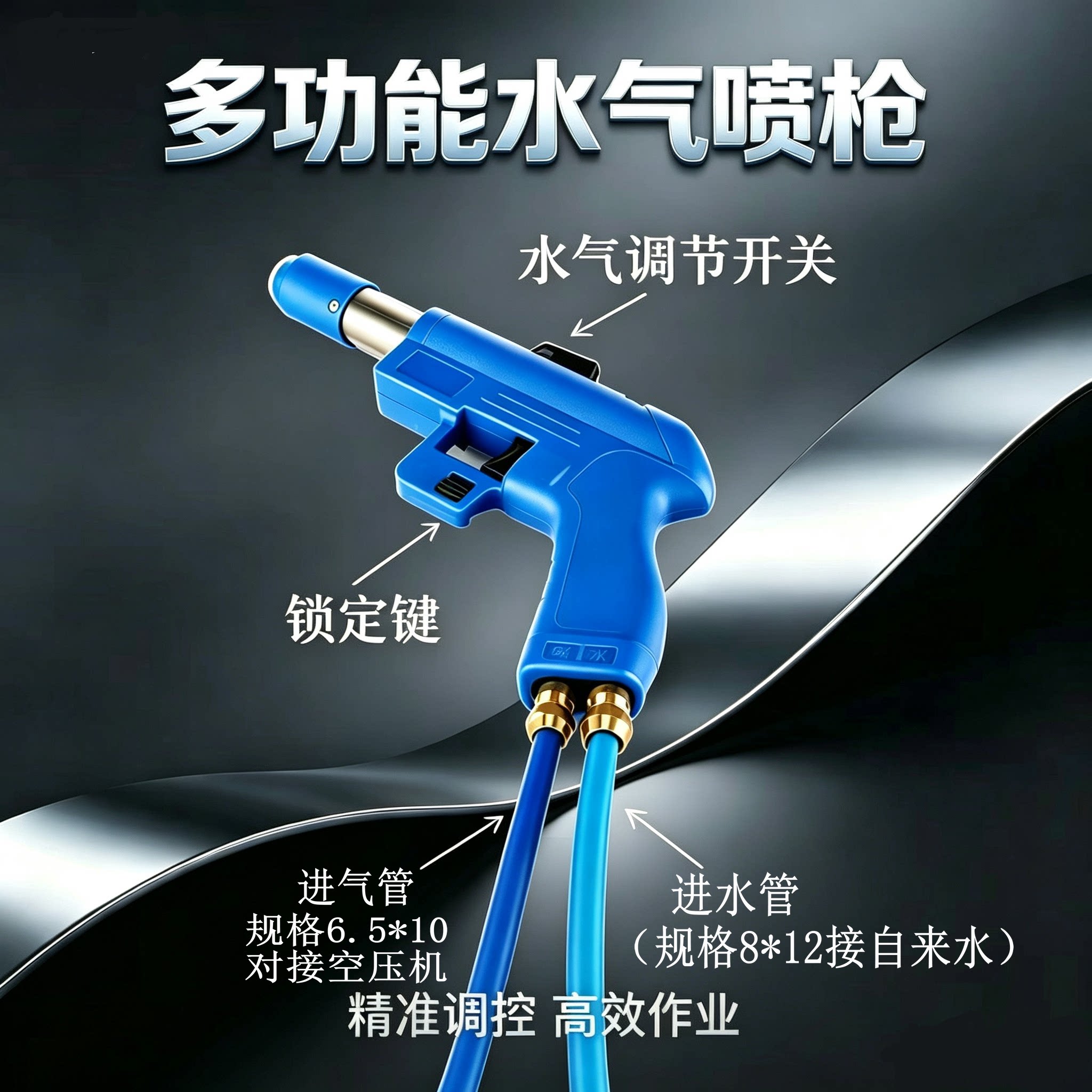 耐通汽车清洗枪水压强耐用