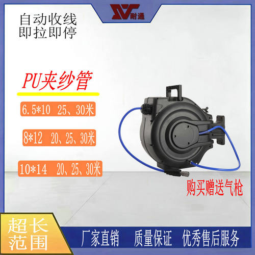 耐通小A款卷管器新款好用