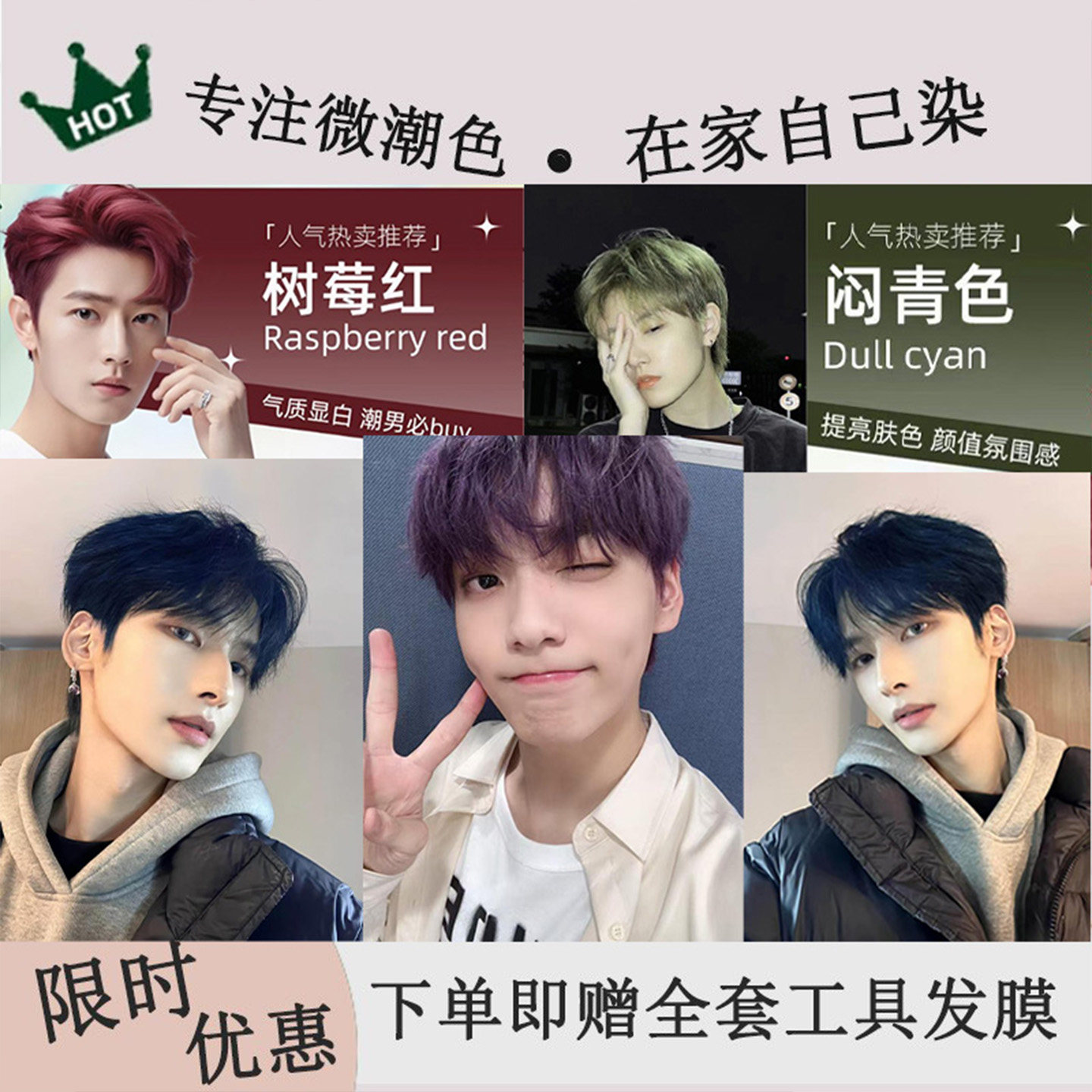 2025男士专用染发剂膏黑紫色葡萄紫染发色免漂在家染发植物纯正品