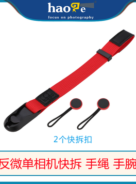号歌 适用于索尼富士徕卡佳能尼康单反微单相机 手绳 手腕带 红色