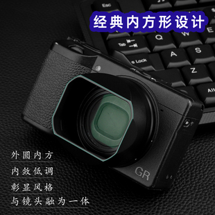 号歌方形金属遮光罩适用于理光GR3 GRIII HDF相机gr3日记版街拍版