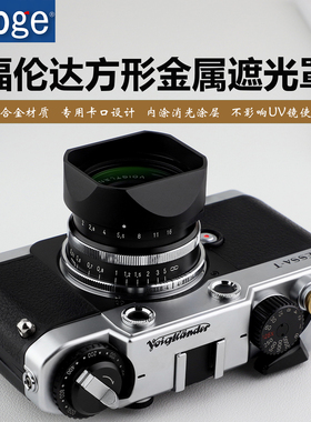 号歌用于福伦达NOKTON 35mm F1.5镜头方形遮光罩 I & II VM口黑色