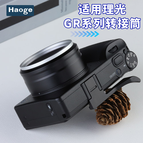 号歌UV镜转接筒理光GR4相机镜头