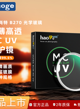 号歌银色49mm多层镀膜MC UV滤镜用于富士x100vi/GFX100RF相机