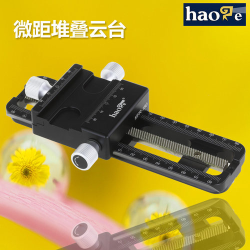 微调对焦堆叠齿轮导轨双向云台板