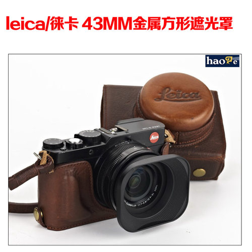 leica号歌43mm方形遮光罩