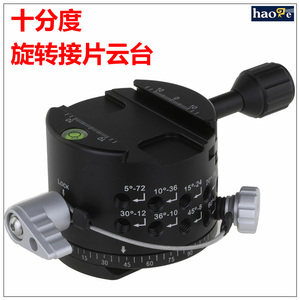 全景云台 定位盲拍 分度盘 64MM 节点接片底座 旋转座三脚架配件