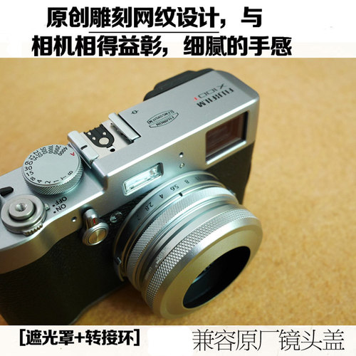 富士x100f超薄可装uv镜遮光罩