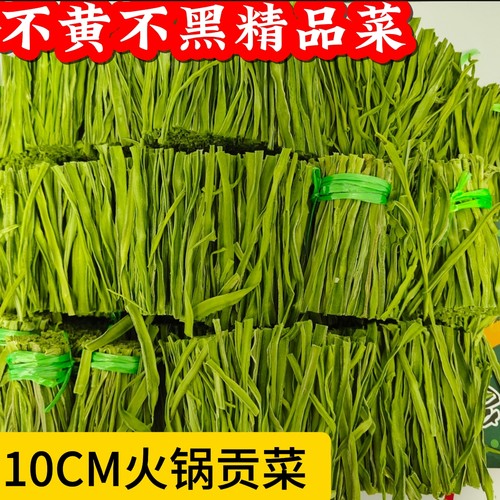 特级贡菜寸菜火锅食材商用款5斤干贡菜响菜脱水蔬菜农家自晒苔干