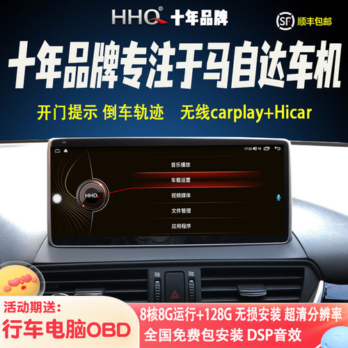 hhq马自达cx4昂克赛拉导航中控