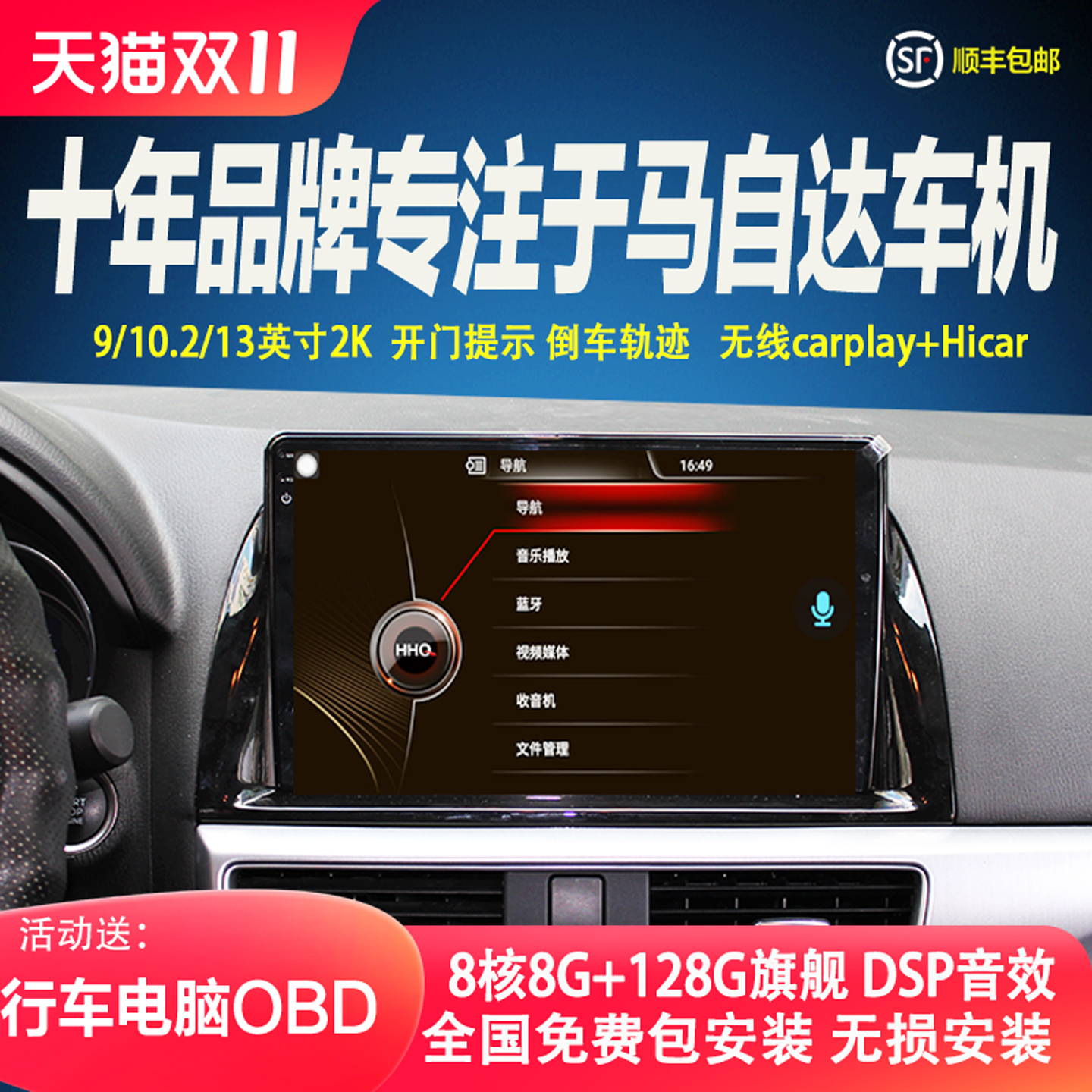适用于马自达CX-5阿特兹CX5睿翼星骋马5CX7中控carplay安卓导航