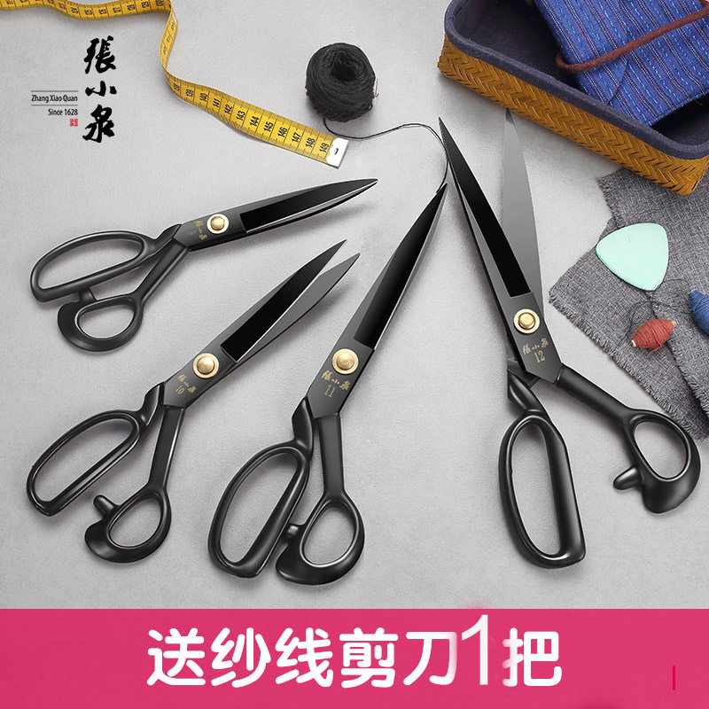 张小泉裁缝剪刀锰钢裁布大剪刀剪裁缝纫9寸10寸11寸12寸服装剪|msdalam kategori rumah harian, Tools Home Hardware, gunting/gunting rambut/gunting taman, jahitan Gunting - dari Buy2taobao.com untuk memberikan perkhidmatan ejen Taobao profesional membeli