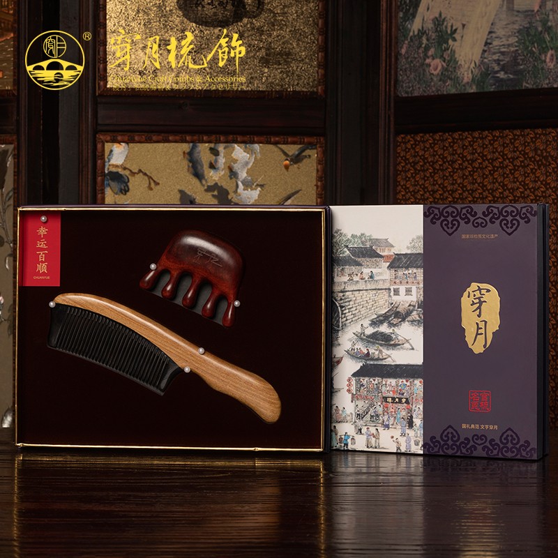 穿月常州梳篦匠心品牌