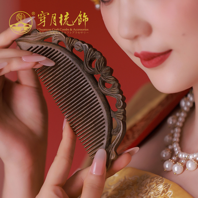 穿月常州梳篦黑绿檀木梳刻字静电按摩梳子缠枝莲青梅三件套礼盒装