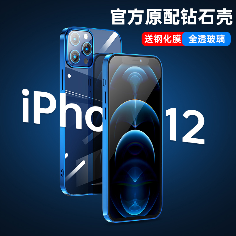 iPhone12手机壳苹果12ProMax玻璃12Pro透明Mini防摔Max超薄套保护镜头全包硬Por新款i硅胶网红ip女适用于十二