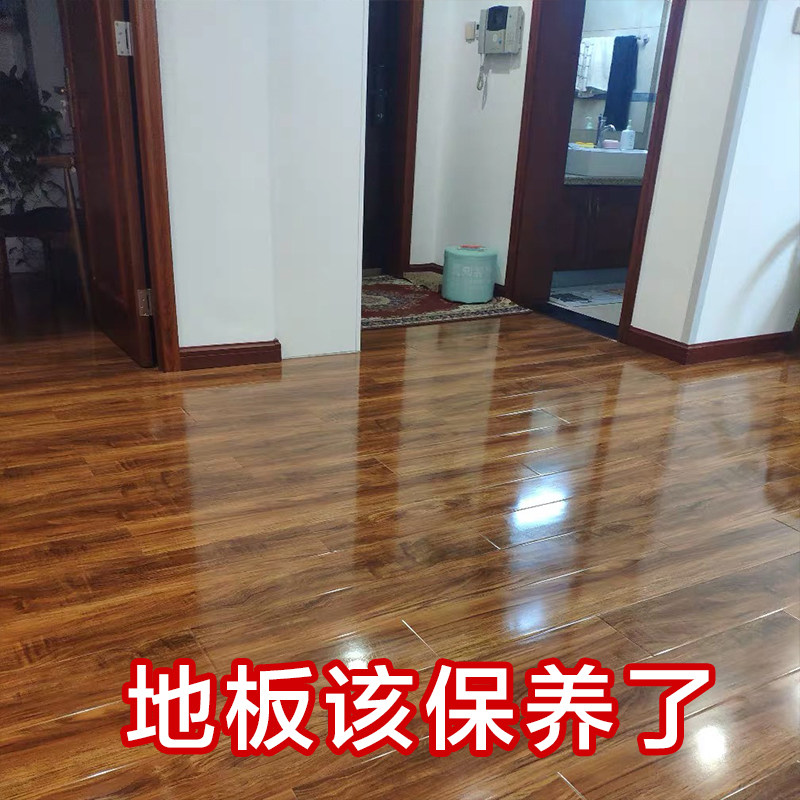 木地板保养蜡液体打蜡专用清洁剂家用腊复合实木精油地板翻新神器