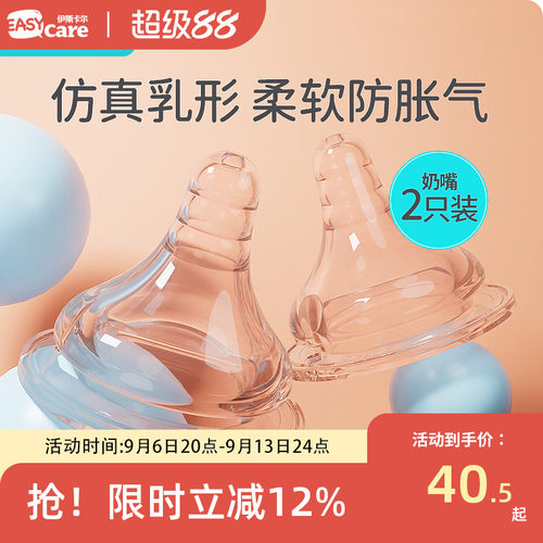 无刺激仿生奶嘴伊斯卡尔