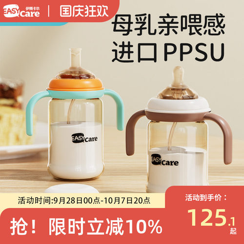 伊斯卡尔宽口径ppsu婴儿奶瓶