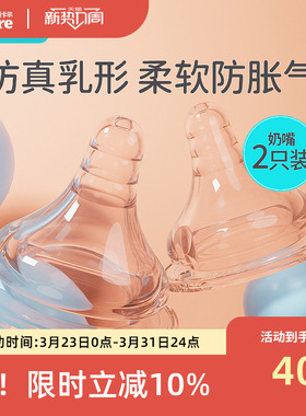 easycare伊斯卡尔2原装宽口奶嘴仿真母乳自然宝宝婴儿防胀气防呛