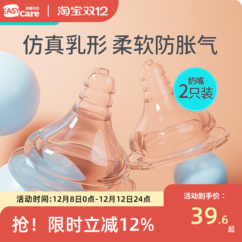 无刺激仿生奶嘴伊斯卡尔