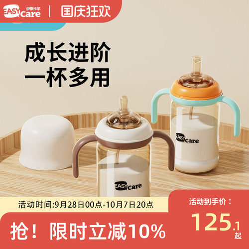 Easycare宽口径ppsu奶瓶1岁以上