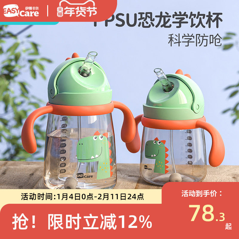 伊斯卡尔学饮杯婴儿6个月以上宝宝喝水杯子儿童直饮吸管杯喝奶1岁,婴童用品,儿童水杯,淘宝优惠券,粉丝福利购,淘宝优惠卷