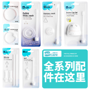 伊斯卡尔婴儿原装 水杯吸嘴重力球吸管配件宝宝PPSU奶瓶吸管吸嘴