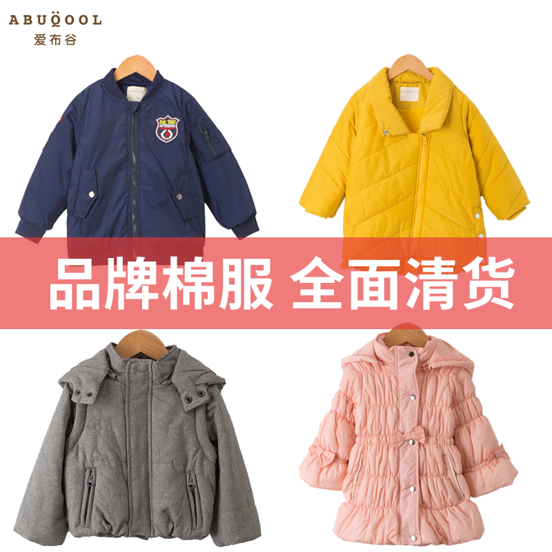 爱布谷专柜同款童装棉服男童女童加厚保暖棉服冬季时尚休闲棉袄
