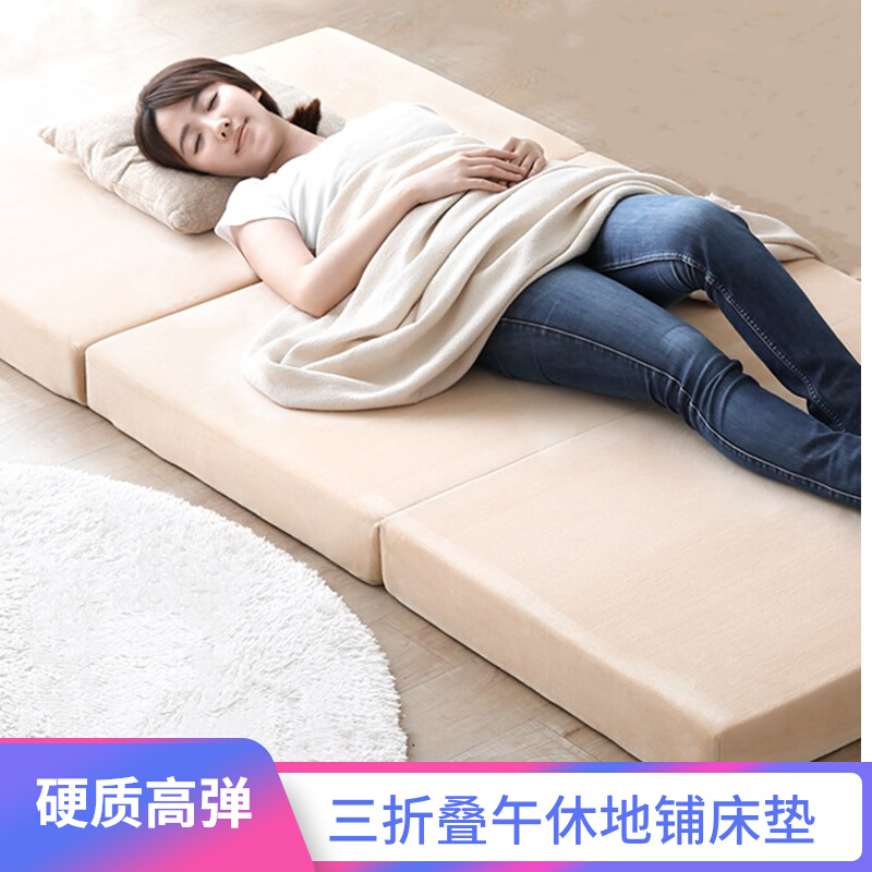三折叠海绵床垫加厚地铺午睡垫子榻榻米飘窗垫午S休助眠神器可定