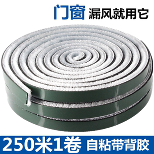 門窗密封條自粘型門縫防風保暖加寬玻璃窗配件防塵毛條帶背膠靜音