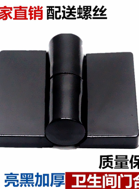 公共卫生间隔断合页厕所门自动关门加厚尼龙塑料合页黑色铰链包邮