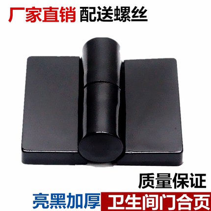 公共卫生间隔断合页厕所门自动关门加厚尼龙塑料合页黑色铰链包邮
