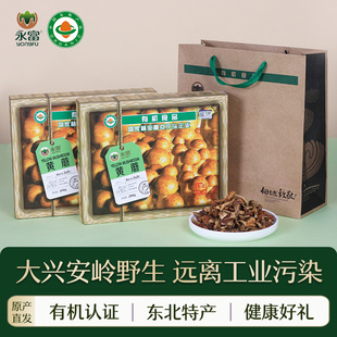 【有机认证】永富野生黑木耳黄蘑滑子菇榛蘑礼盒东北特产