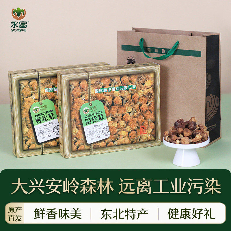 永富 姬松茸松茸菌东北特产干货松茸 松茸蘑菇年货礼盒装年货送礼,粮油调味/速食/干货/烘焙,松茸/冻干松茸,淘宝优惠券,粉丝福利购,淘宝优惠卷
