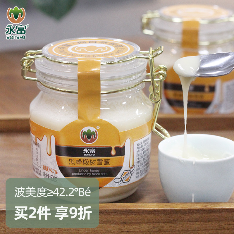 永富 东北黑蜂椴树雪蜜500g 正宗土蜂蜜天然结晶蜂蜜罐装