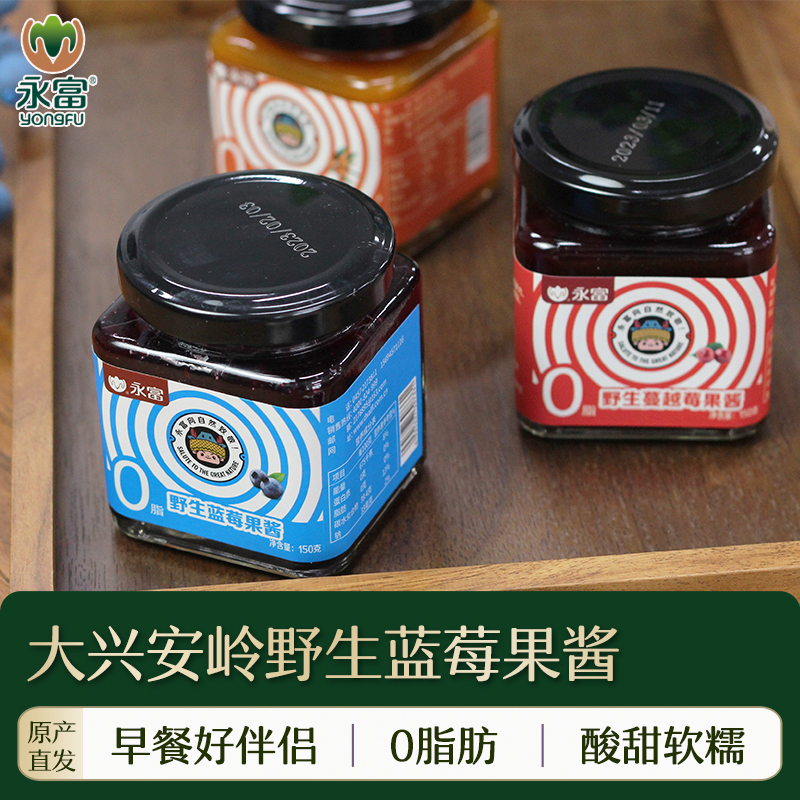 【野生】永富0脂蓝莓蔓越莓果酱 果肉搭配糕点酸奶冰淇淋烘焙