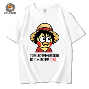 鸡你太美cos搞笑T恤蔡徐坤小黑子男女篮球运动休闲短袖宽松衣服
