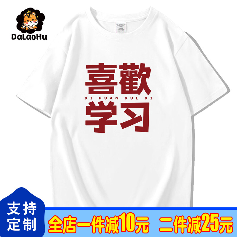 夏装港风趣味文字喜欢学习t恤男女学生短袖情侣装潮宽松体恤半袖