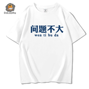 夏季2023年新款潮牌余文乐短袖男T恤宽松ins港风大码纯棉半袖体恤