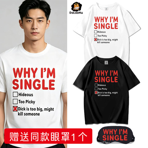WHY IM SINGLE趣味英文短袖T恤潮流半袖潮欧美风小众单身男上衣服