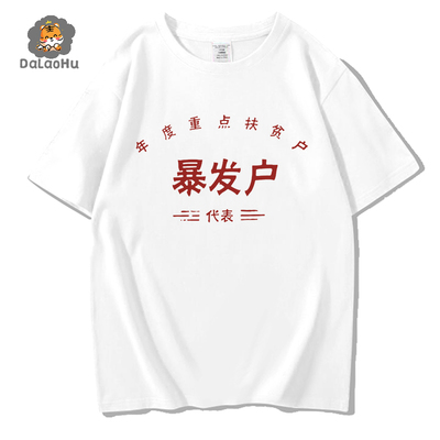 纯棉不透时尚潮牌重磅爆款