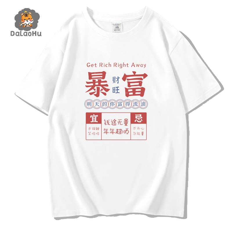 休闲红色短袖t恤男士2023新年款纯棉国潮半袖圆领年本命年衣服