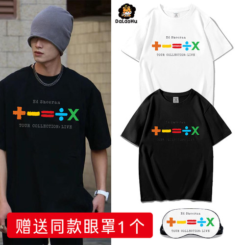 ed sheeran黄老板演唱会同款周边短袖T恤应援服男女棉夏季上衣