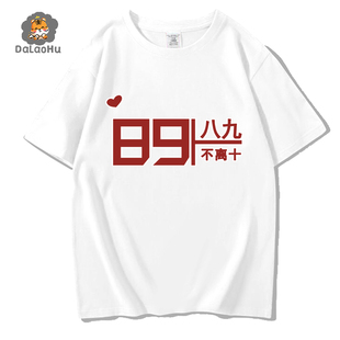 潮牌夏季薄款情侣装夏装ins超火2023新款潮流小众高端短袖t恤男女